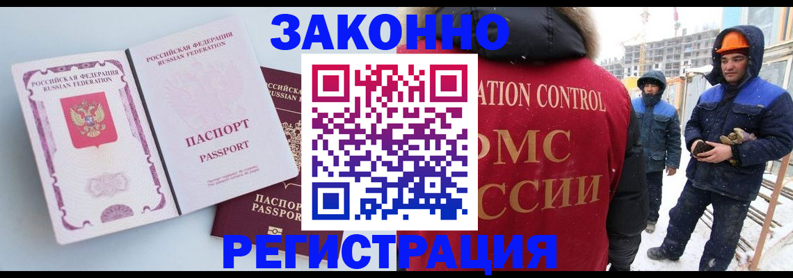 прописка для школы в Йошкар-Оле