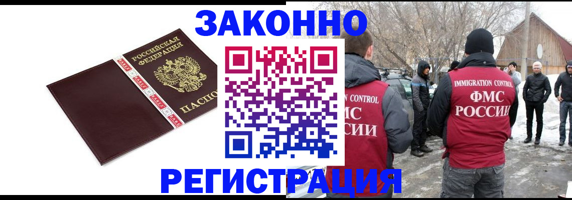 прописка для кредита в Йошкар-Оле