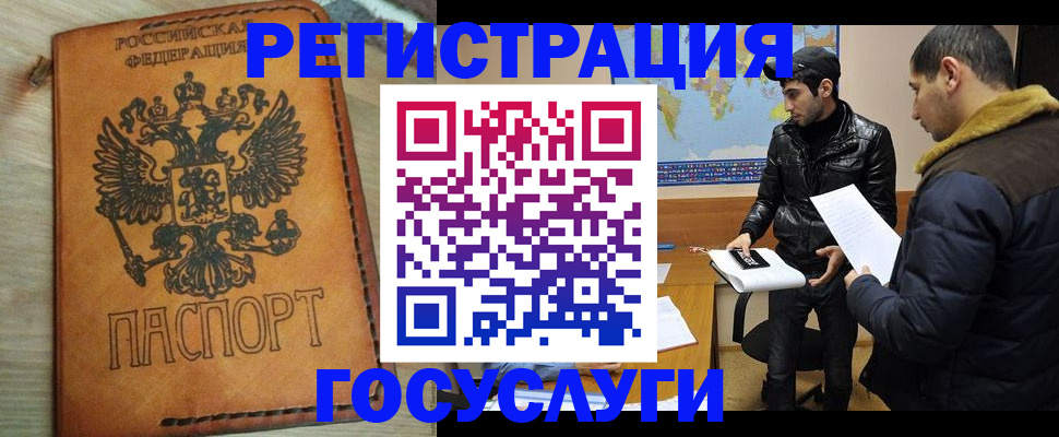временная регистрация купить в Йошкар-Оле