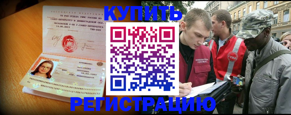 временная регистрация для всех в Йошкар-Оле